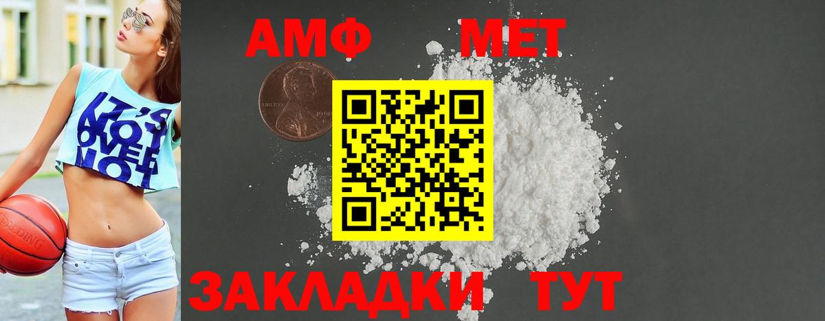 Амфетамин  Amphetamine 97%  Amphetamine  Георгиевск  Вход с VPN 