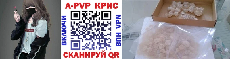 это состав Георгиевск A PVP крисы CK