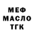 МЕТАДОН кристалл Oleh Barchuk