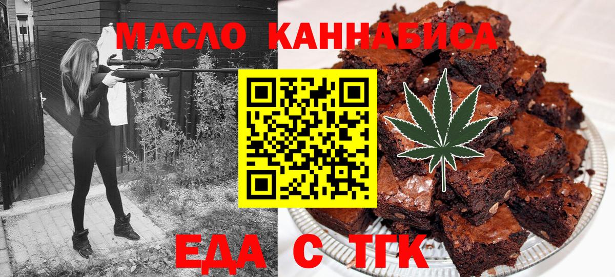 Георгиевск  Canna-Cookies марихуана  Вход с VPN 