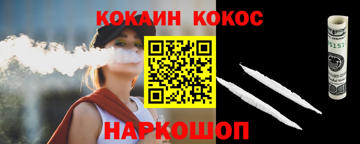 COCAIN 97%  Кокаин 97%  Георгиевск  Вход с VPN 