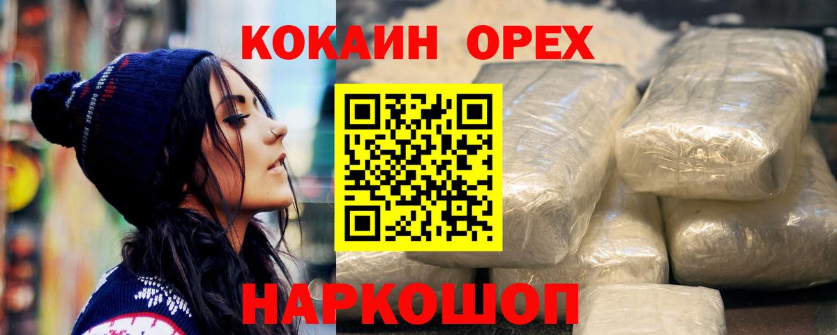 COCAIN Fish Scale Георгиевск