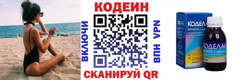 где можно купить наркотик  мега tor  Codein Purple Drank  Георгиевск 