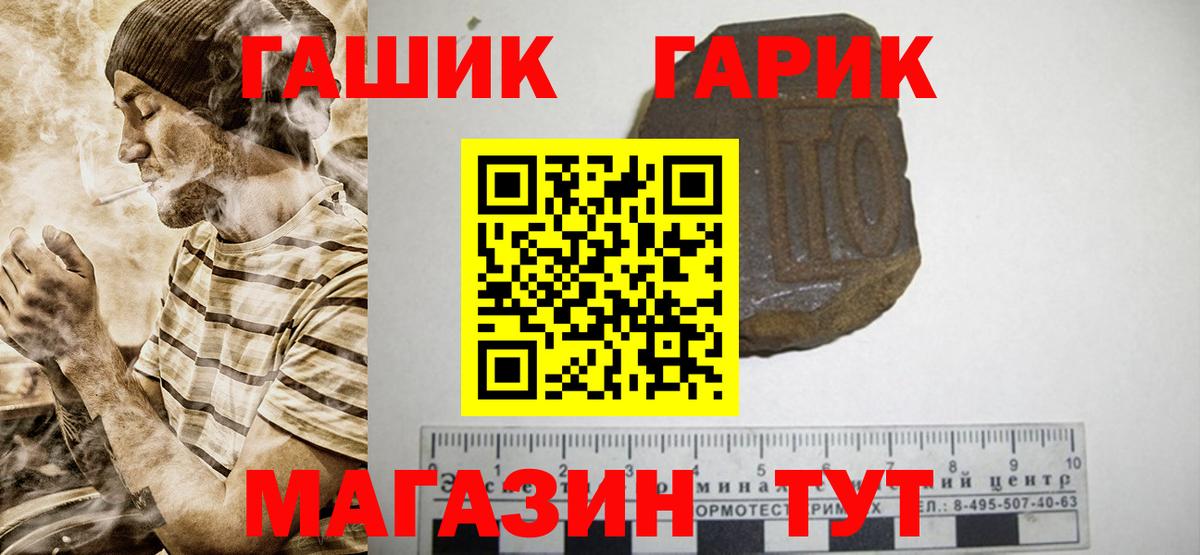 ГАШИШ Ice-O-Lator  ГАШ hashish  Георгиевск  Вход с VPN 