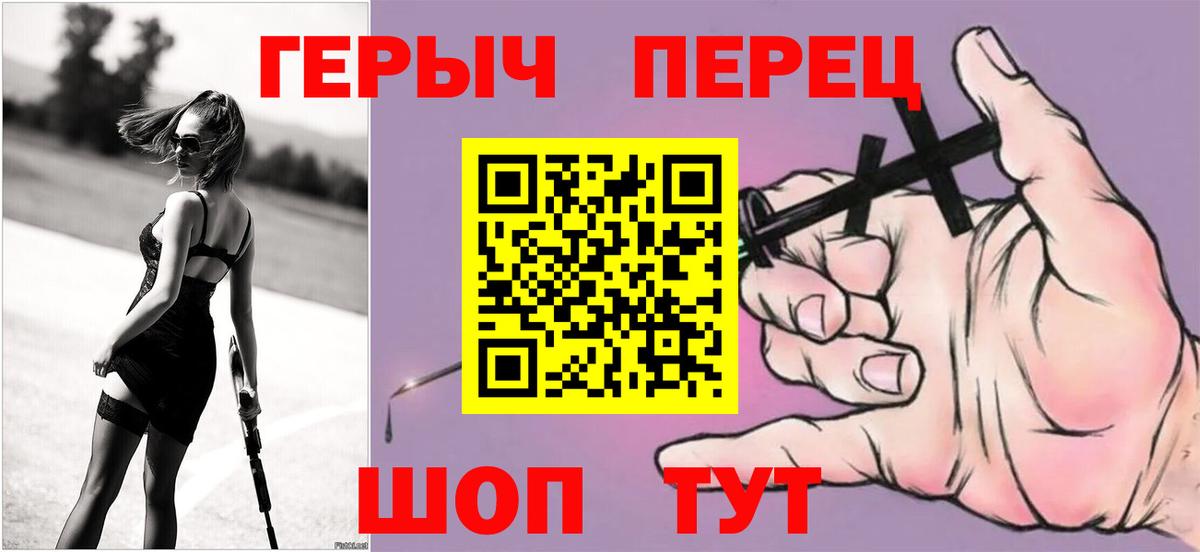 Героин гречка Георгиевск