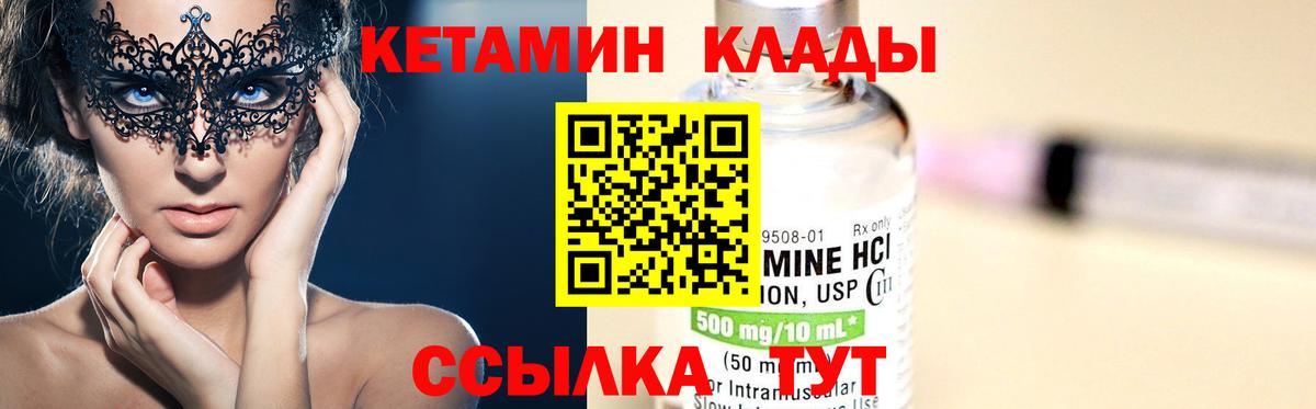 OMG ссылки  Вход с VPN  Георгиевск  КЕТАМИН ketamine 