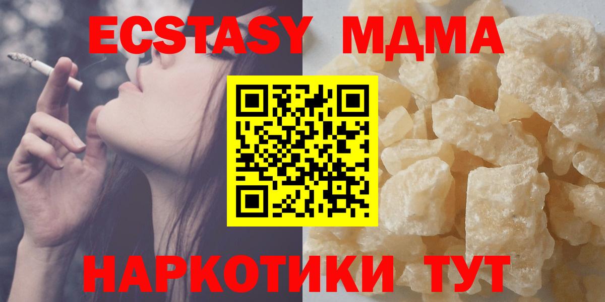 MDMA VHQ  МДМА  Георгиевск  MDMA VHQ  Вход с VPN 
