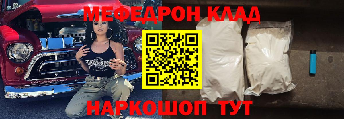 Мефедрон  Меф  Георгиевск  МЕФ мука  Вход с VPN  МЕФ VHQ 