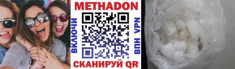 купить наркотик Георгиевск кракен рабочий сайт Метадон VHQ