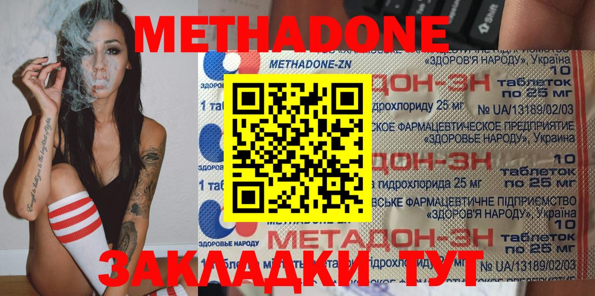 даркнет наркотические препараты  Метадон кристалл  Вход с VPN    онион  МЕТАДОН мёд  Георгиевск 