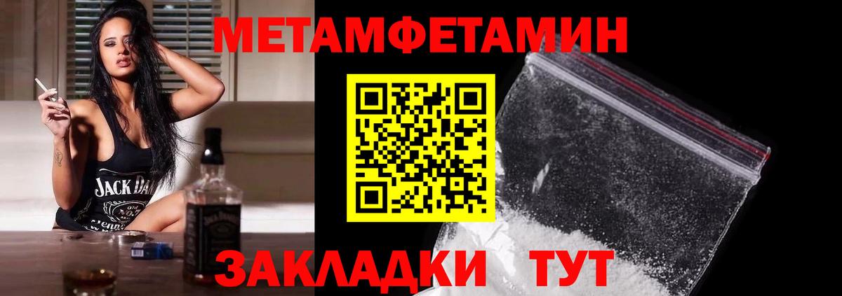 Первитин Methamphetamine  Вход с VPN  Первитин Methamphetamine  Первитин  Георгиевск 