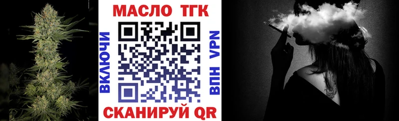 ТГК гашишное масло  Георгиевск 