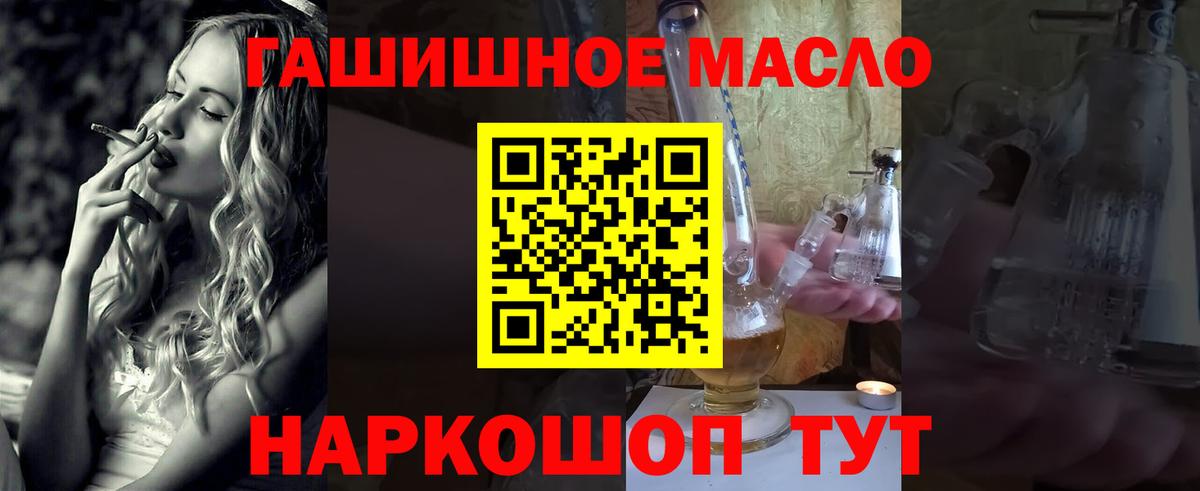 Георгиевск  Дистиллят ТГК Wax  Вход с VPN 